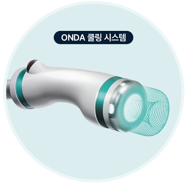 ONDA 쿨링 시스템