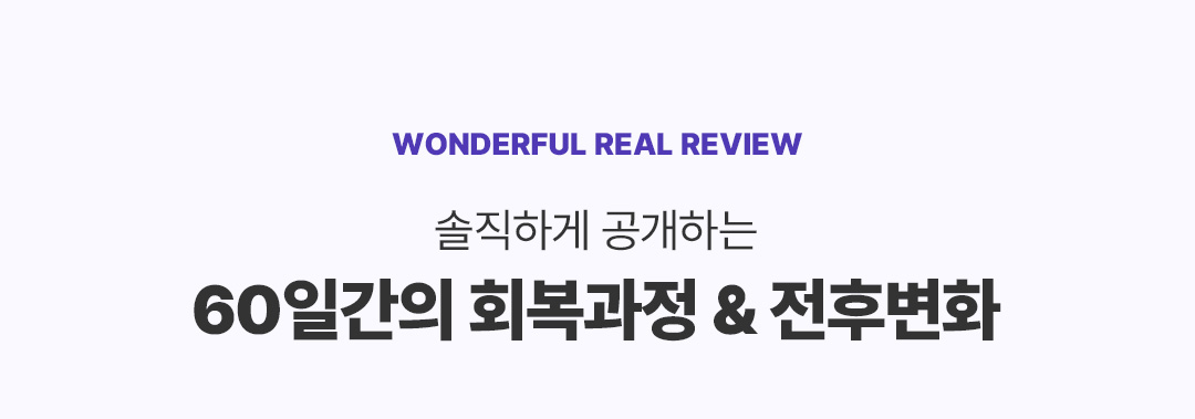 리얼후기 타이틀